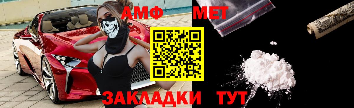 Амфетамин Premium Санкт-Петербург
