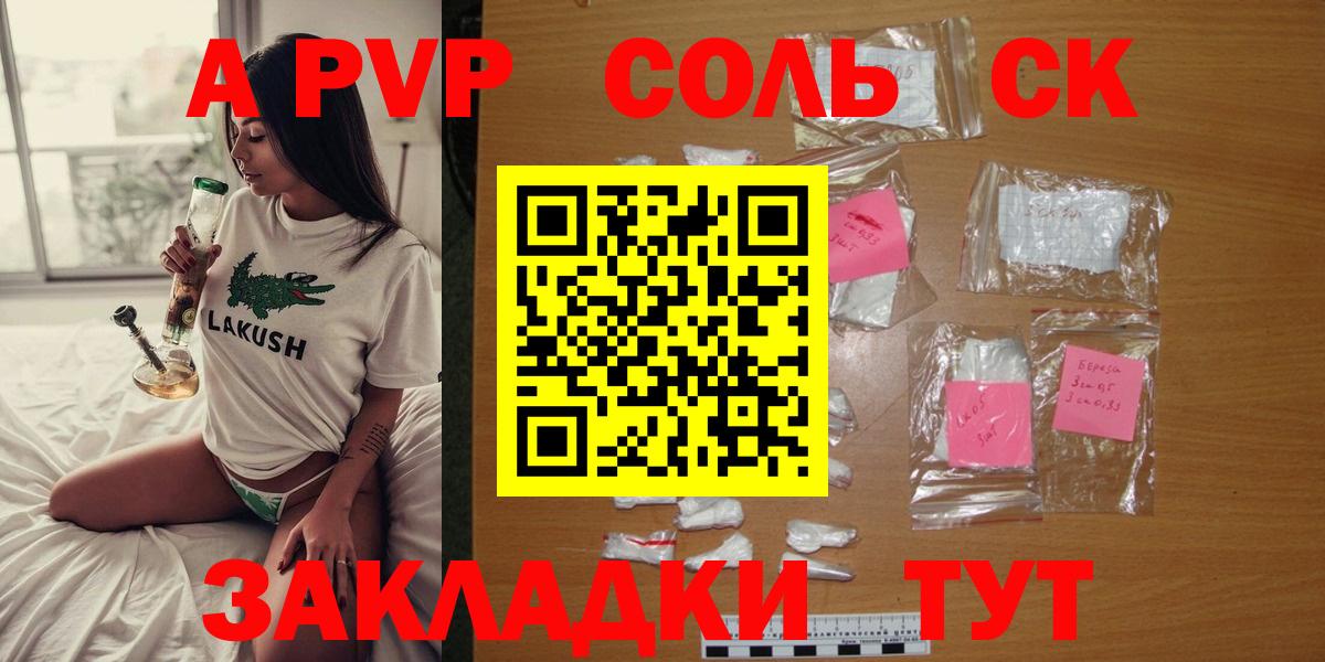 Альфа ПВП VHQ  APVP мука  Alfa_PVP VHQ  Вход с VPN  Санкт-Петербург 