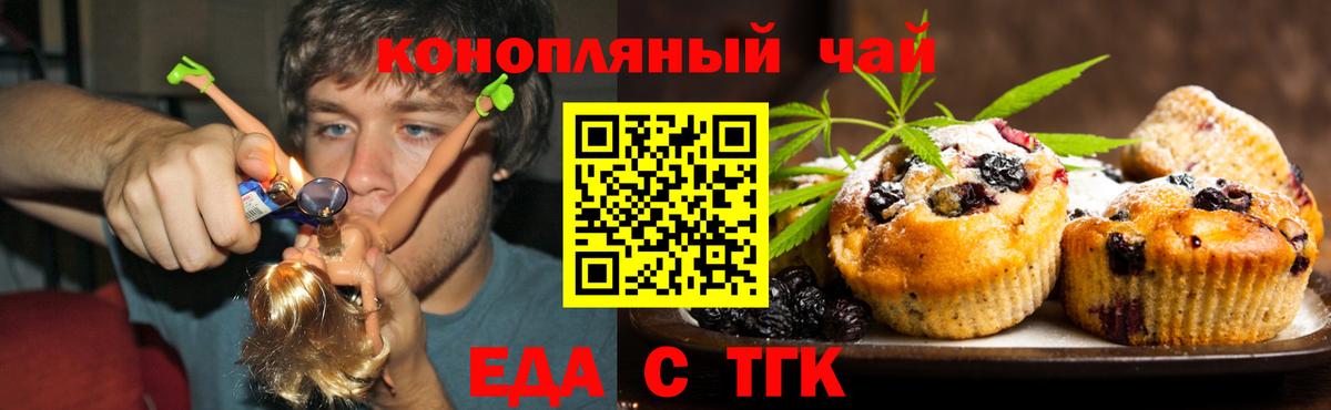 Печенье с ТГК конопля Санкт-Петербург