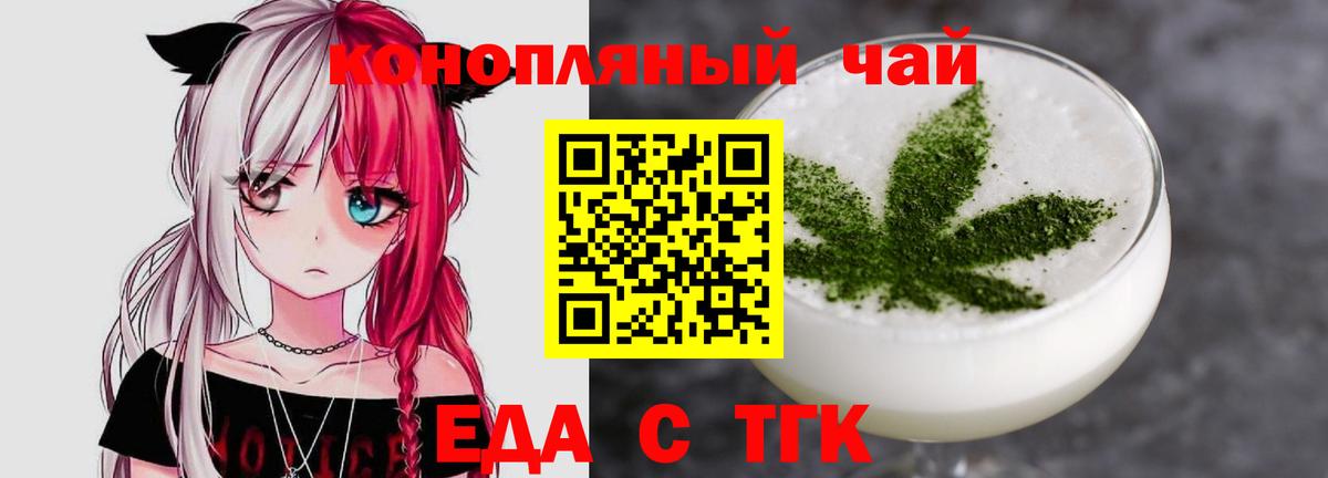 Санкт-Петербург  Еда ТГК марихуана  Вход с VPN 