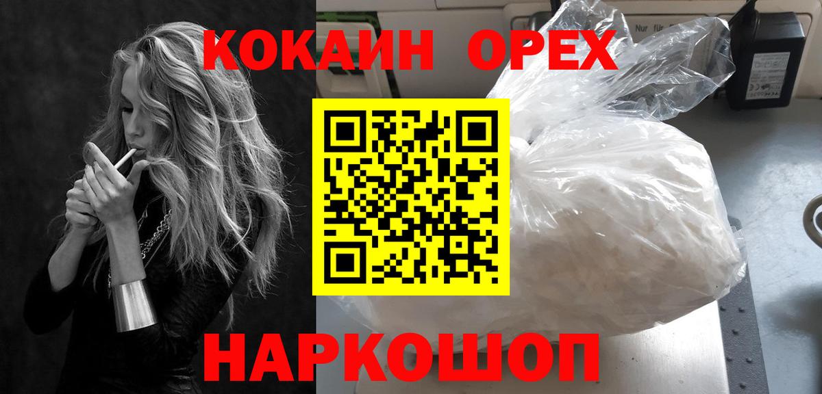 Санкт-Петербург  КОКАИН  Вход с VPN  COCAIN VHQ 