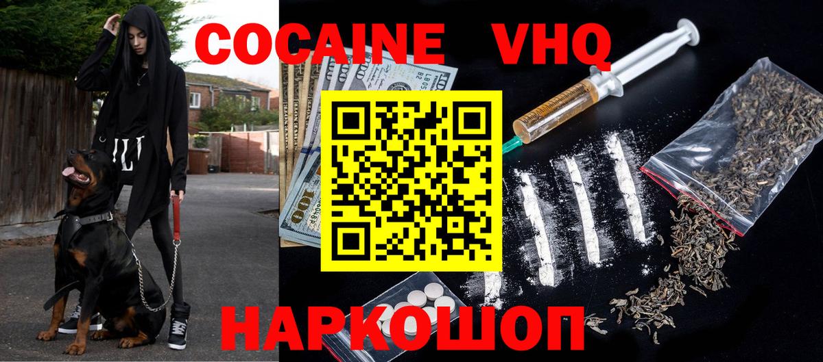 КОКАИН 97% Санкт-Петербург