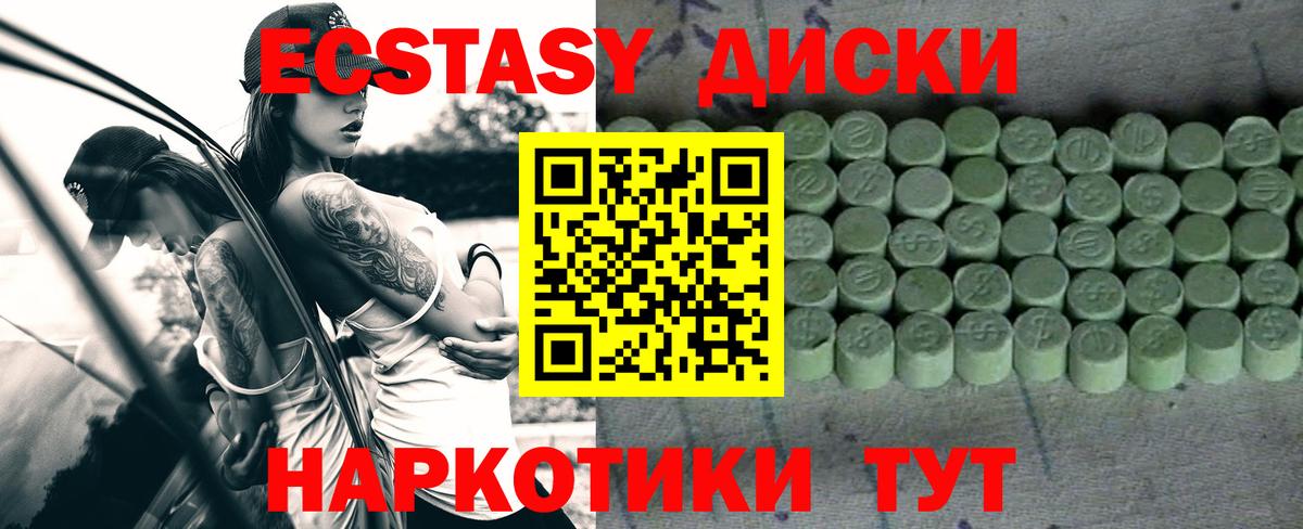 ЭКСТАЗИ Дубай  Вход с VPN  ЭКСТАЗИ  Санкт-Петербург  Экстази MDMA 