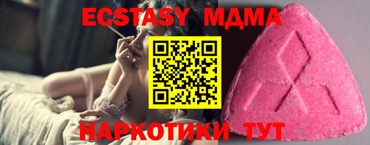 Экстази MDMA Санкт-Петербург