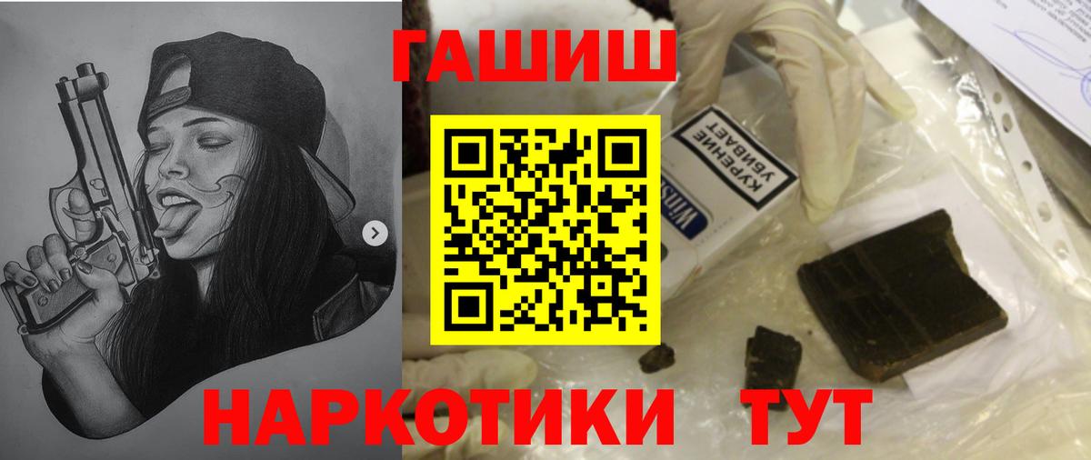ГАШ  Гашиш VHQ  Вход с VPN  Санкт-Петербург  ГАШ 40% ТГК 