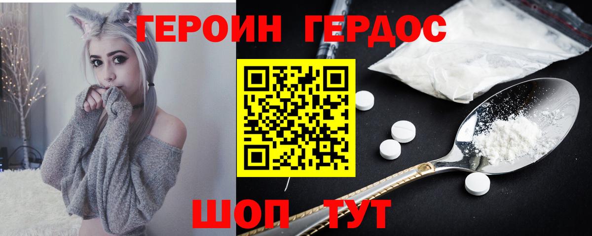 ГЕРОИН гречка Санкт-Петербург