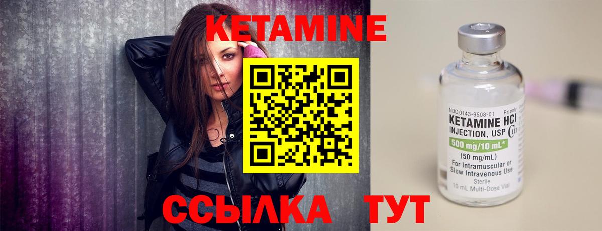 КЕТАМИН ketamine  Вход с VPN  Кетамин ketamine  Санкт-Петербург 