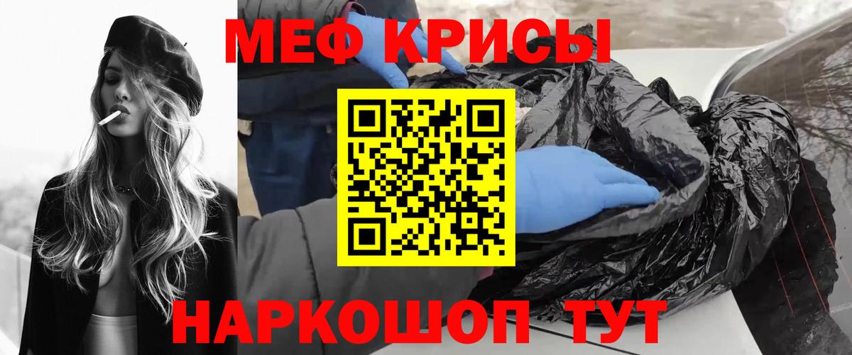 Мефедрон мука Санкт-Петербург