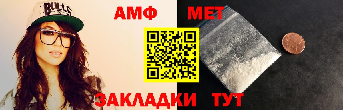 Метамфетамин пудра Санкт-Петербург