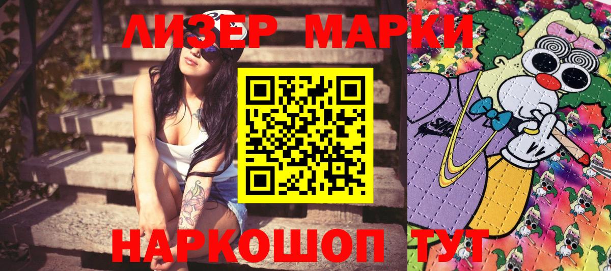 Наркотические марки 1500мкг  Наркотические марки 1500мкг  Вход с VPN  Санкт-Петербург 